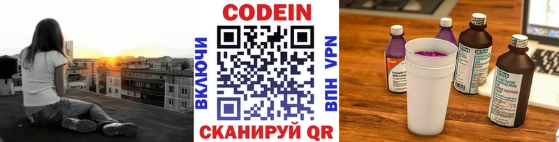 Кодеин Purple Drank  Урюпинск 