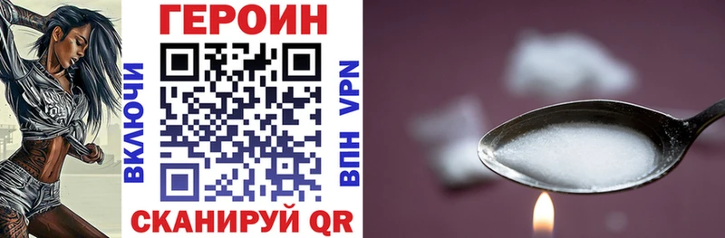 ГЕРОИН Афган  закладка  Урюпинск 