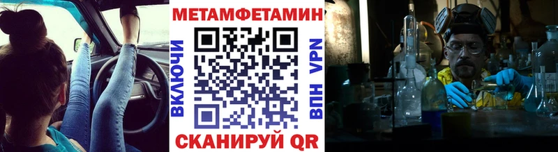 закладка  Урюпинск  мега зеркало  Метамфетамин витя 